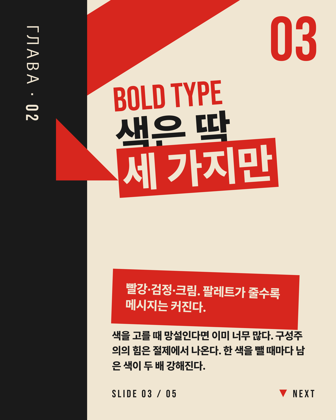 구성주의 3페이지