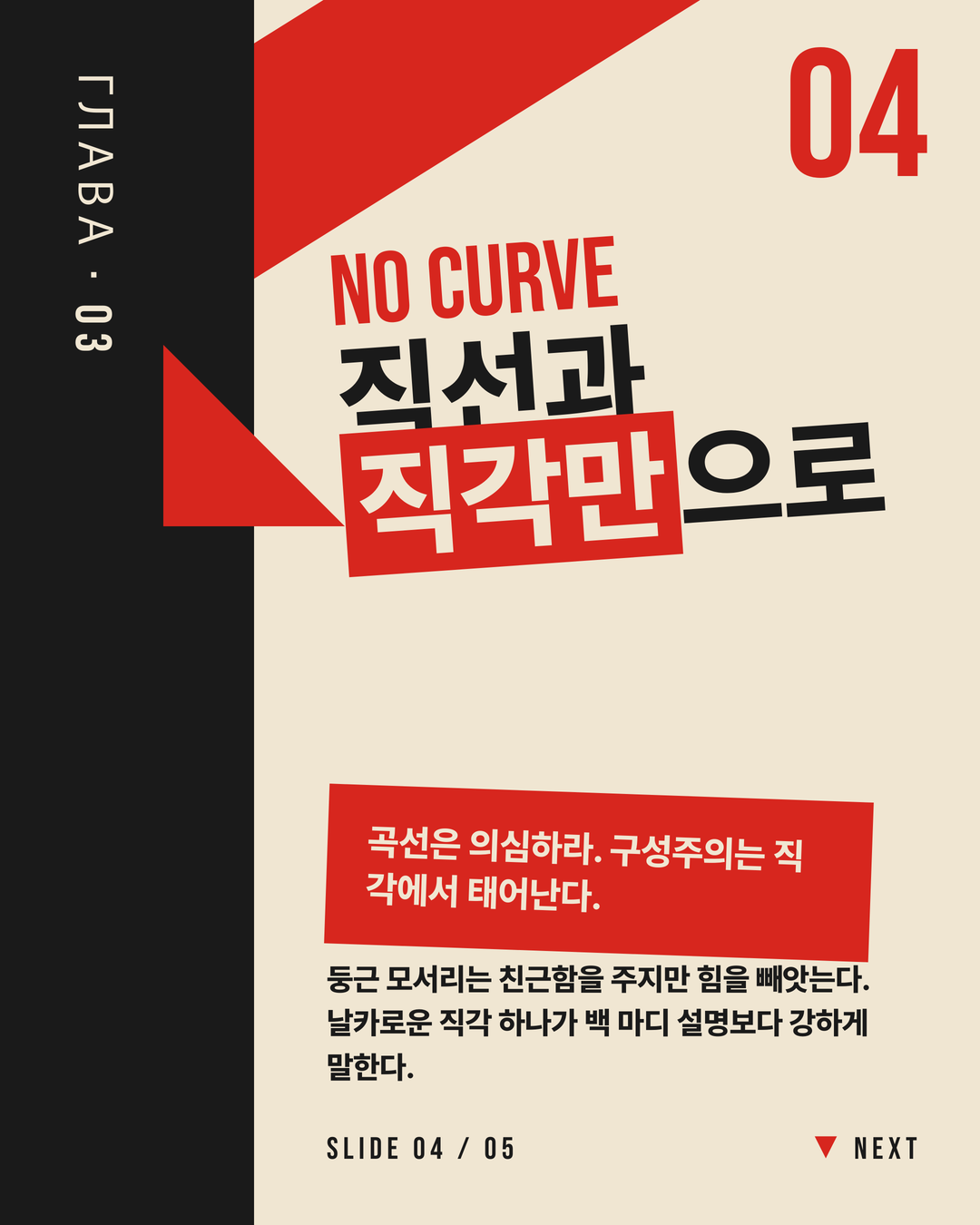 구성주의 4페이지