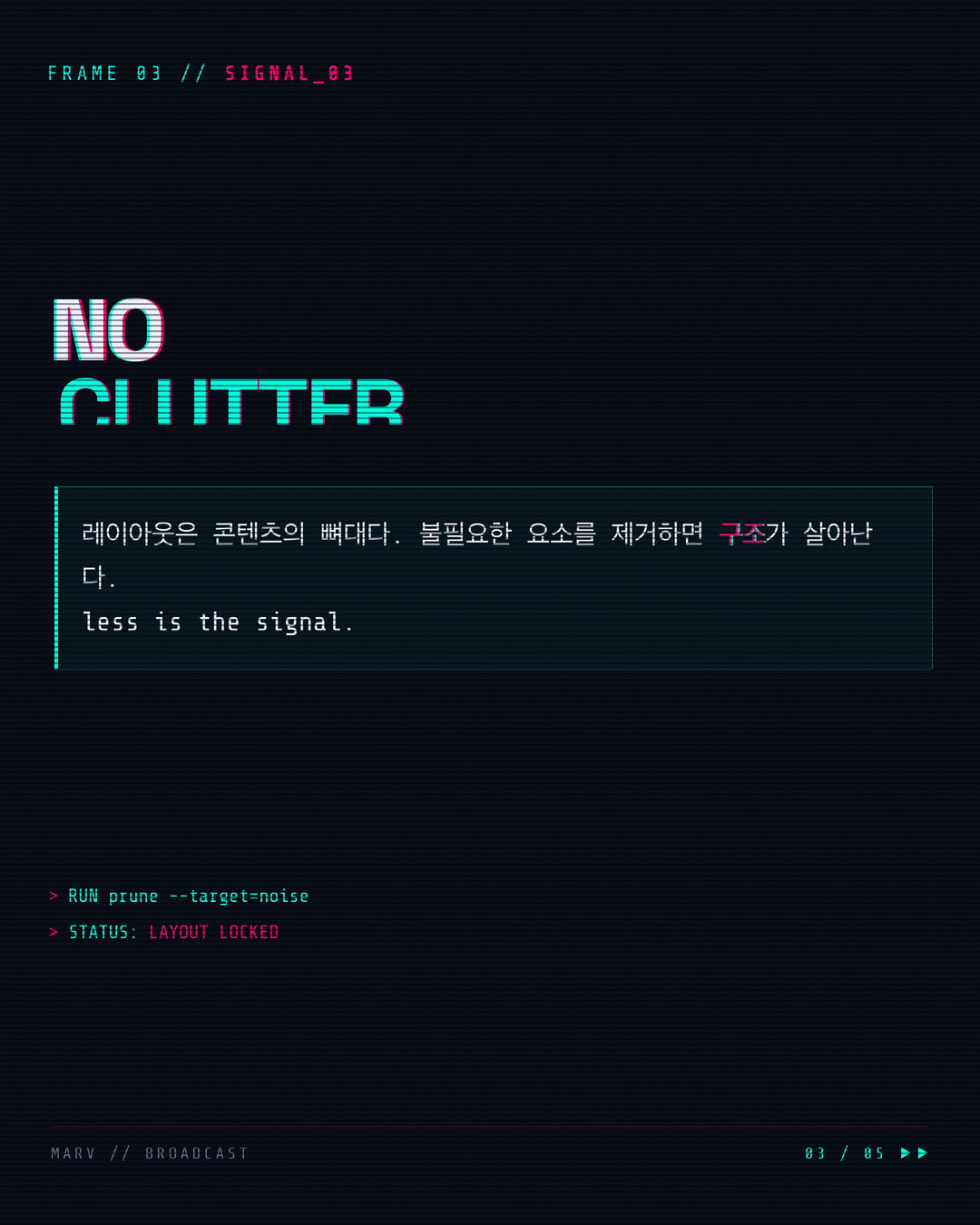 글리치 3페이지