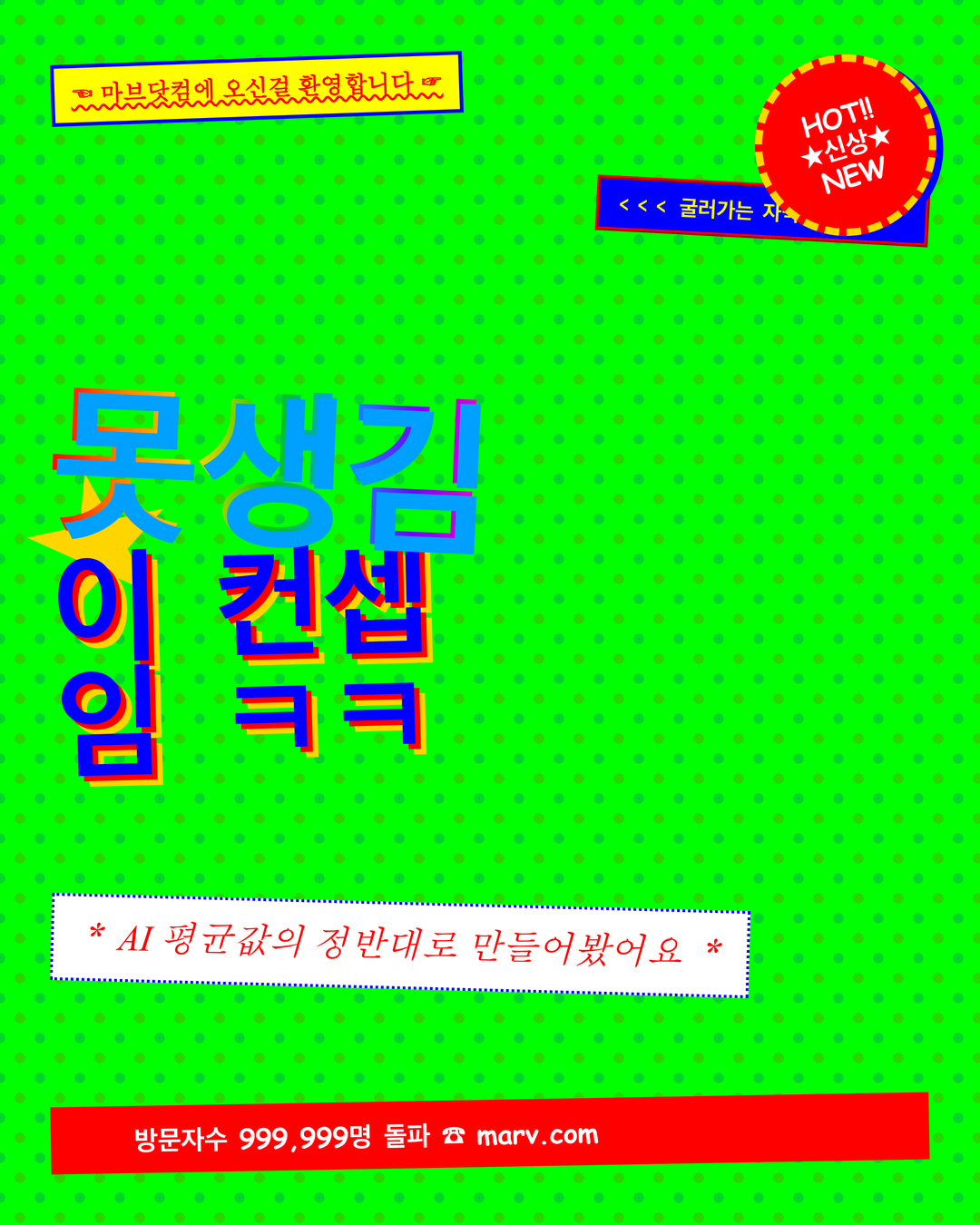 안티 디자인