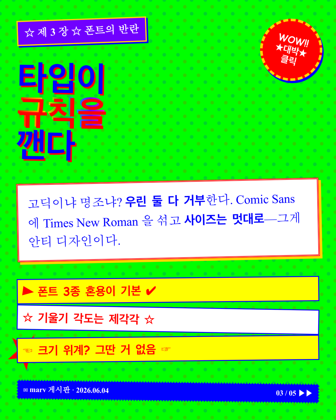 안티 디자인 3페이지
