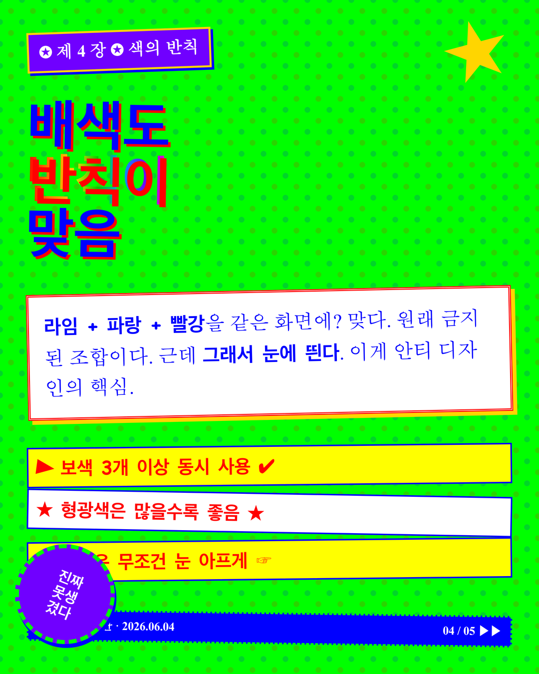 안티 디자인 4페이지
