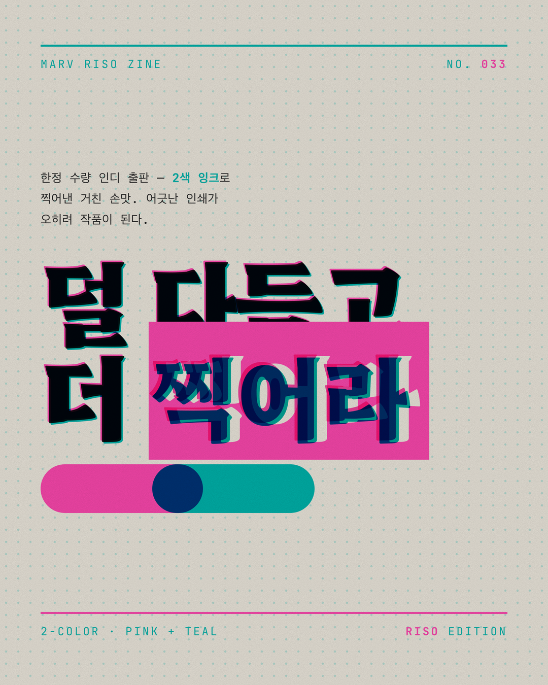 리소그래피