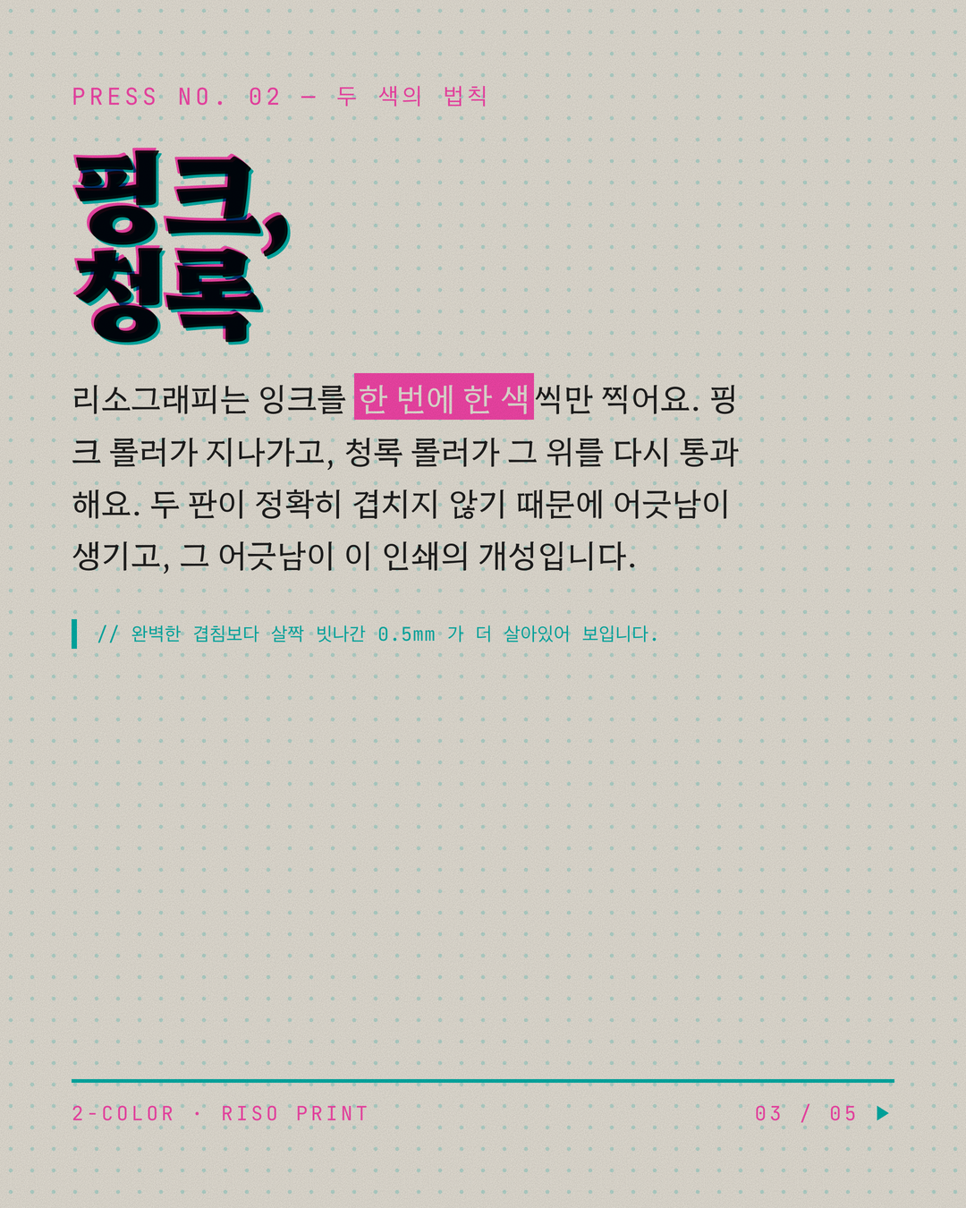 리소그래피 3페이지