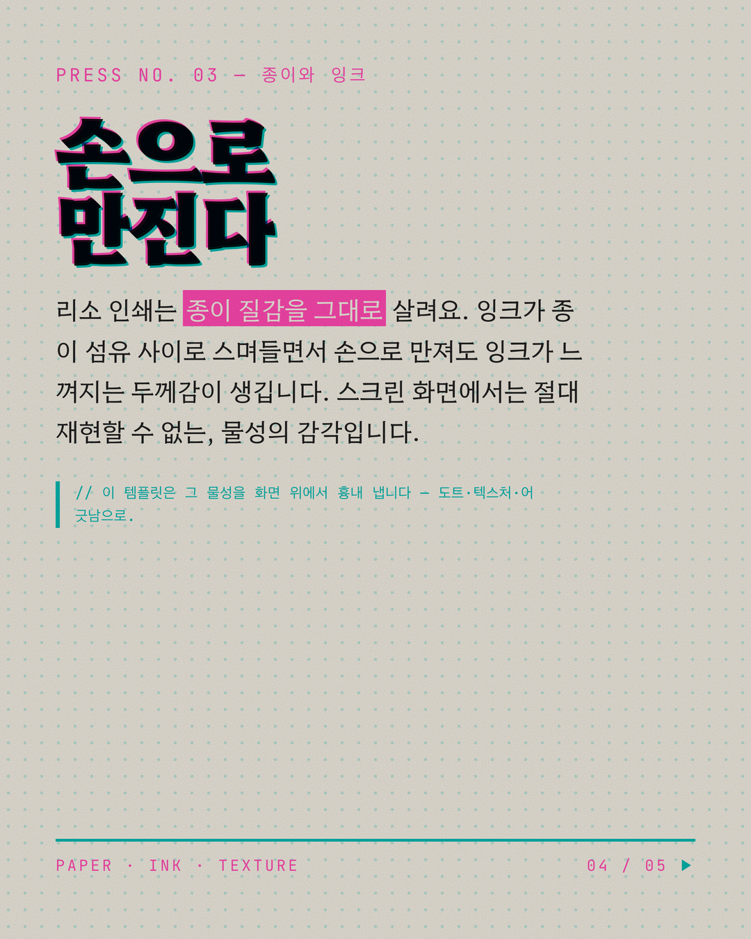 리소그래피 4페이지