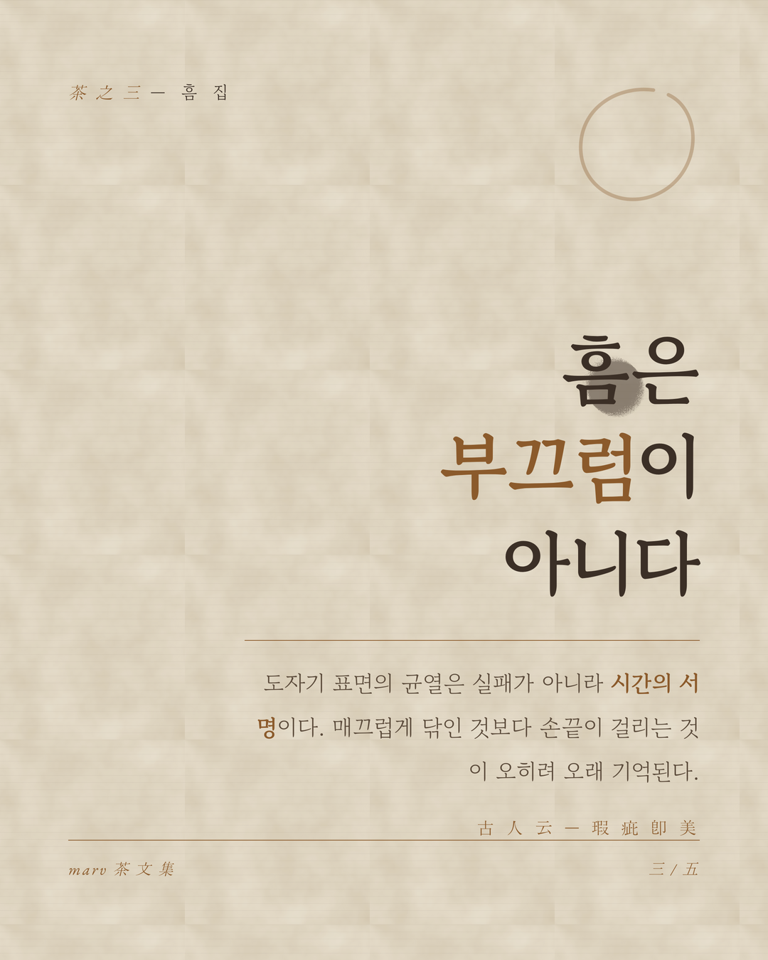 와비사비 3페이지