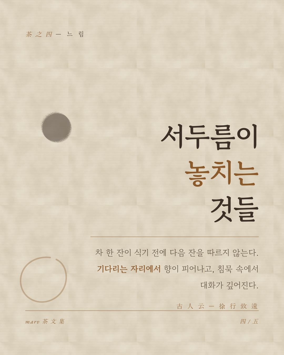 와비사비 4페이지