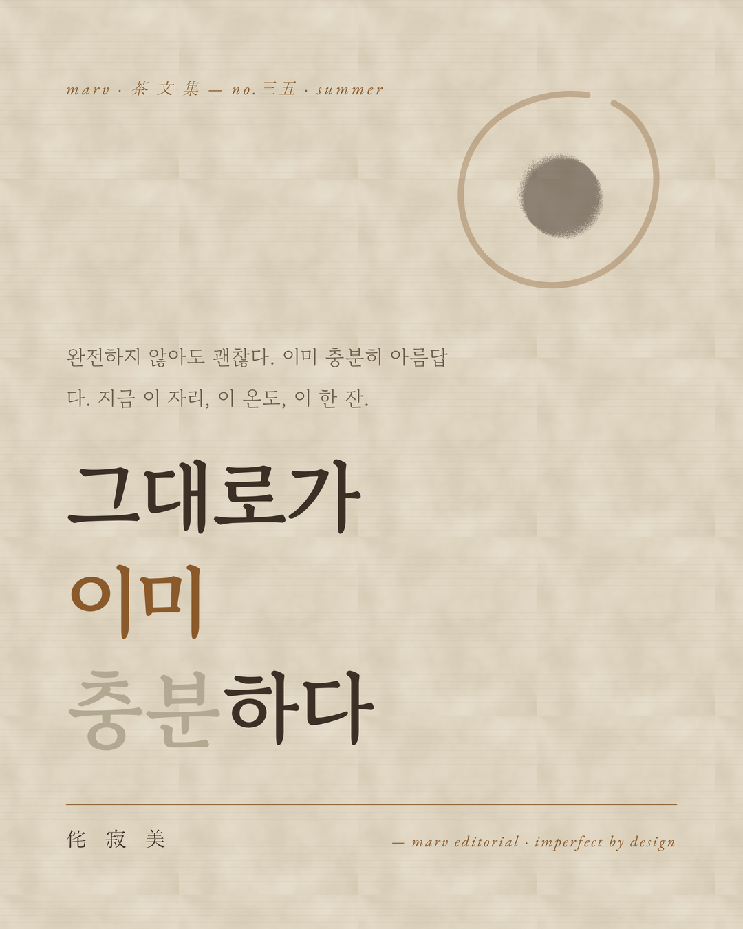 와비사비 5페이지