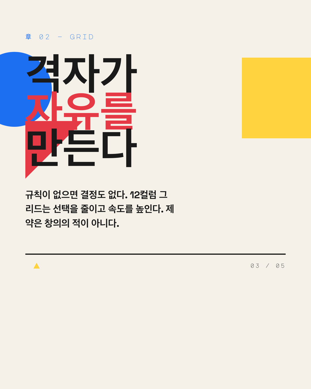바우하우스 3페이지