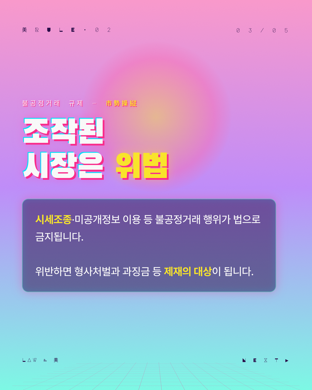 가상자산이용자보호법 거래소가 못 하는 일 3페이지