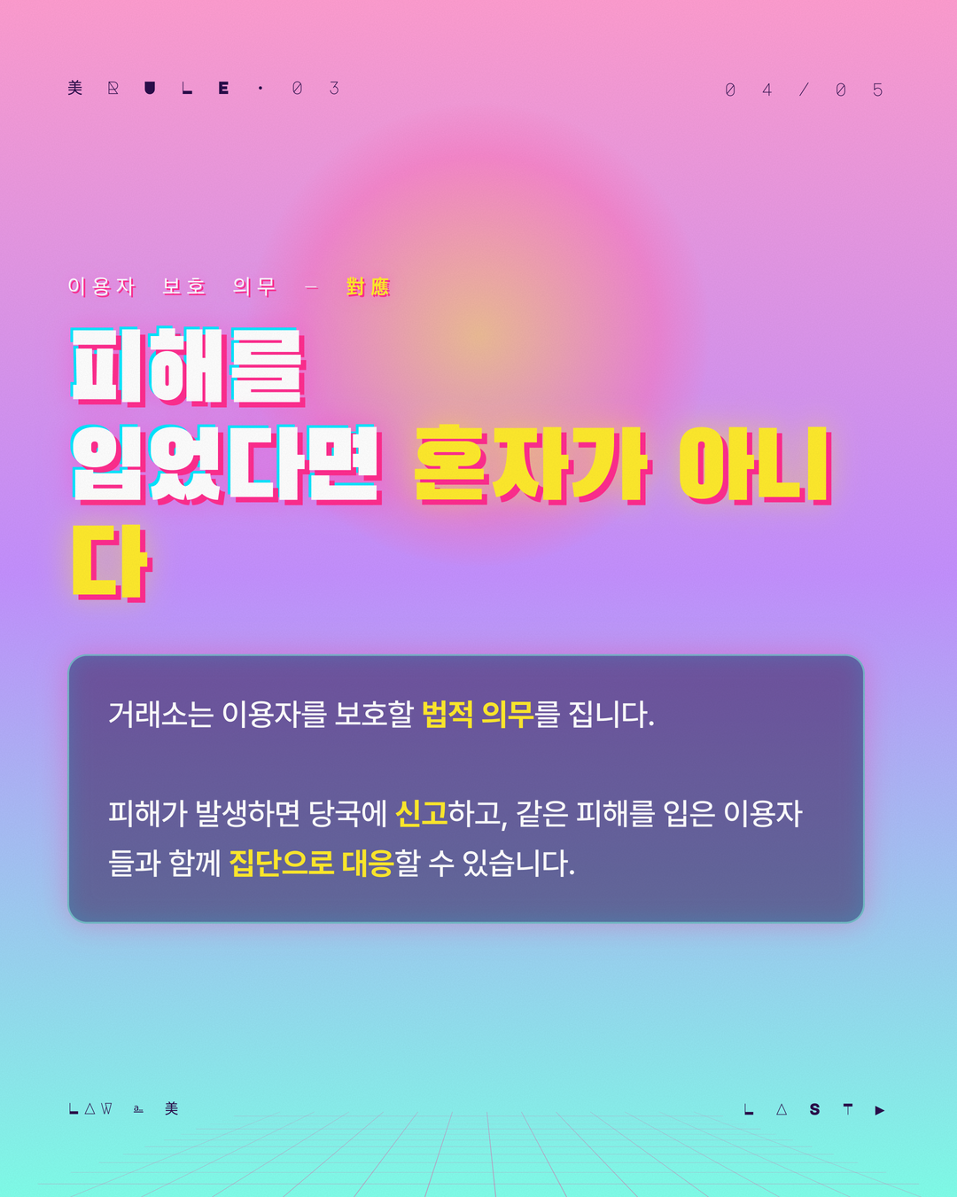 가상자산이용자보호법 거래소가 못 하는 일 4페이지