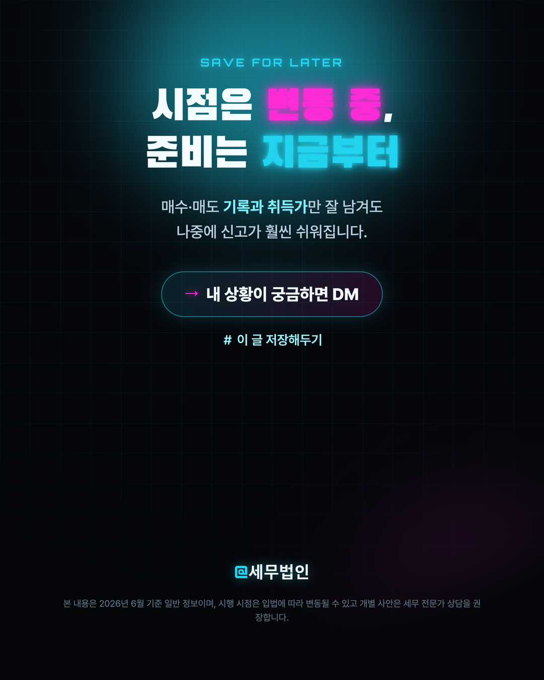 가상자산 코인 과세 언제부터 6페이지