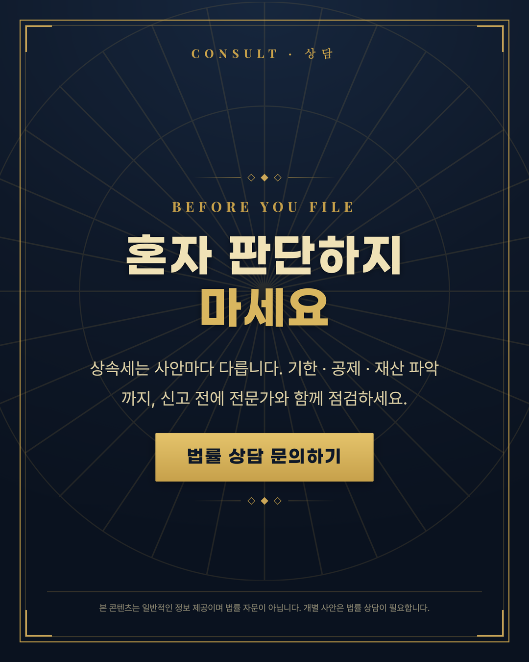 상속세 신고 놓치면 안 되는 것 5페이지