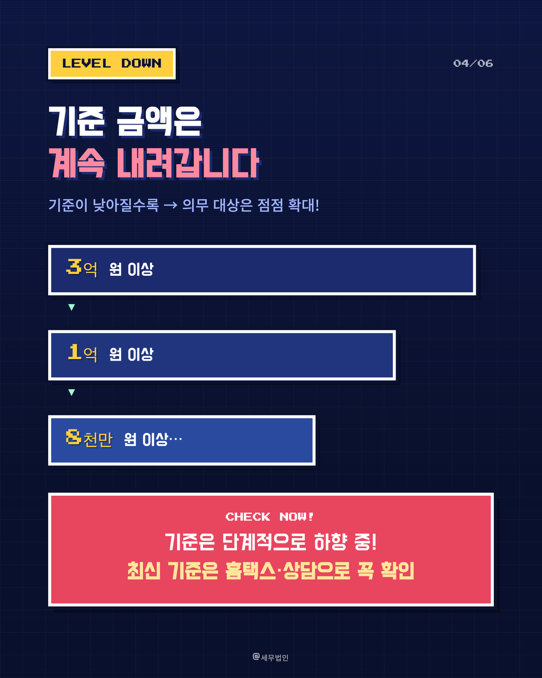 전자세금계산서 발급 의무 4페이지
