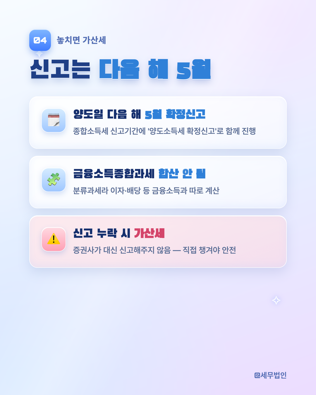 해외주식 양도세 250만원 공제 5페이지