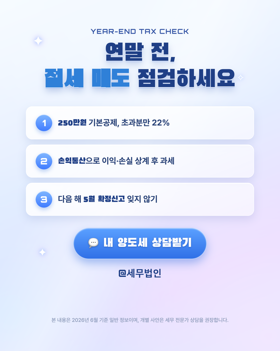 해외주식 양도세 250만원 공제 6페이지