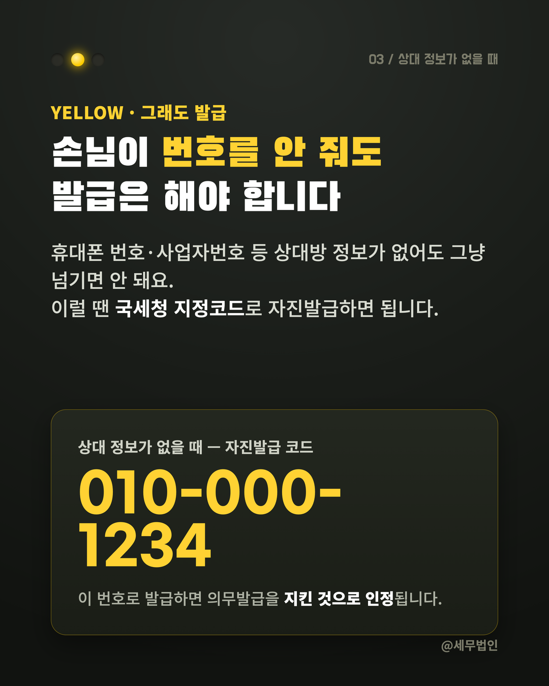 현금영수증 의무발행 업종 4페이지