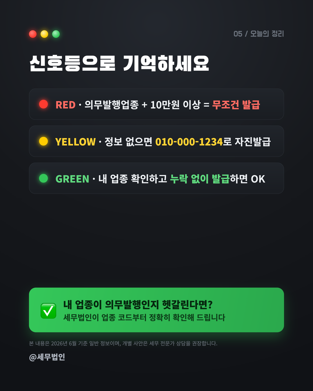 현금영수증 의무발행 업종 6페이지