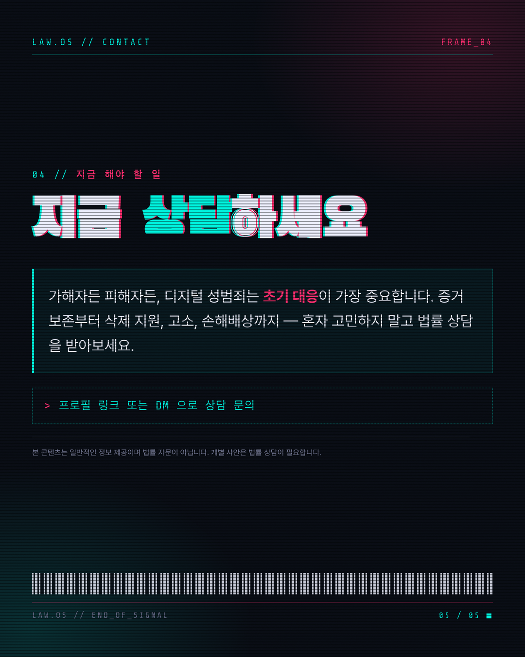 딥페이크 성범죄 보기만 해도 처벌됩니다 5페이지