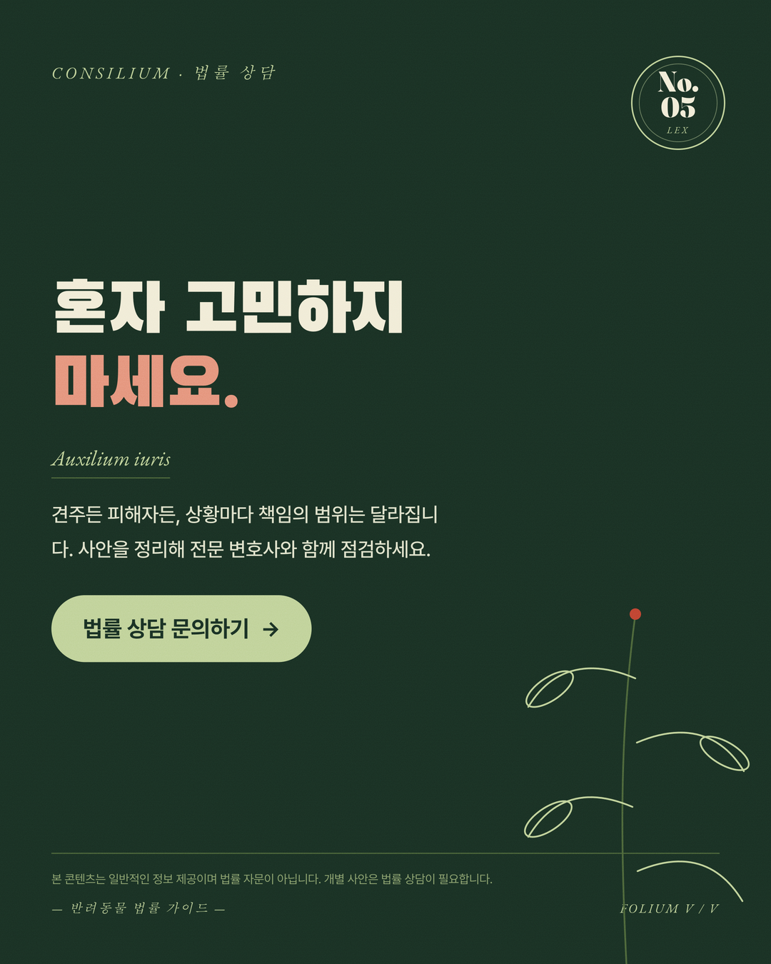 반려동물 물림 사고 견주의 책임은 5페이지