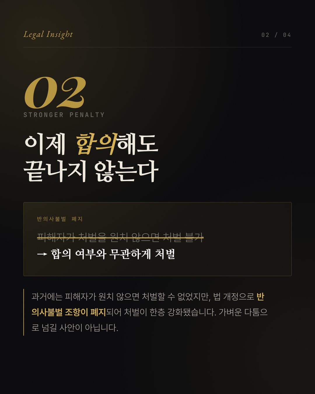 스토킹처벌법 어디까지가 범죄일까 3페이지
