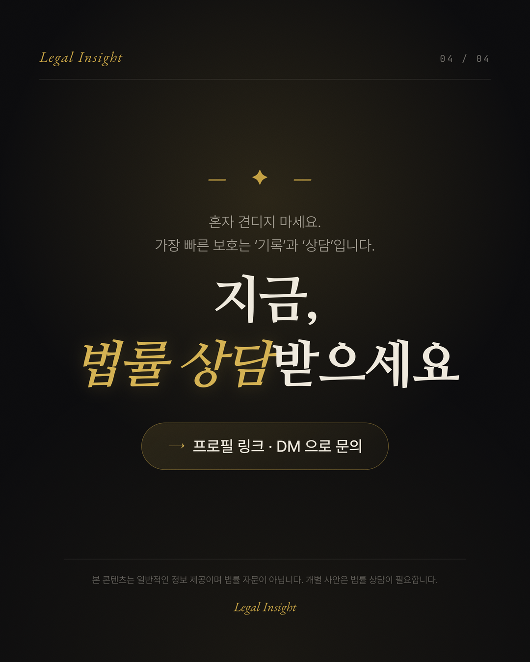 스토킹처벌법 어디까지가 범죄일까 5페이지
