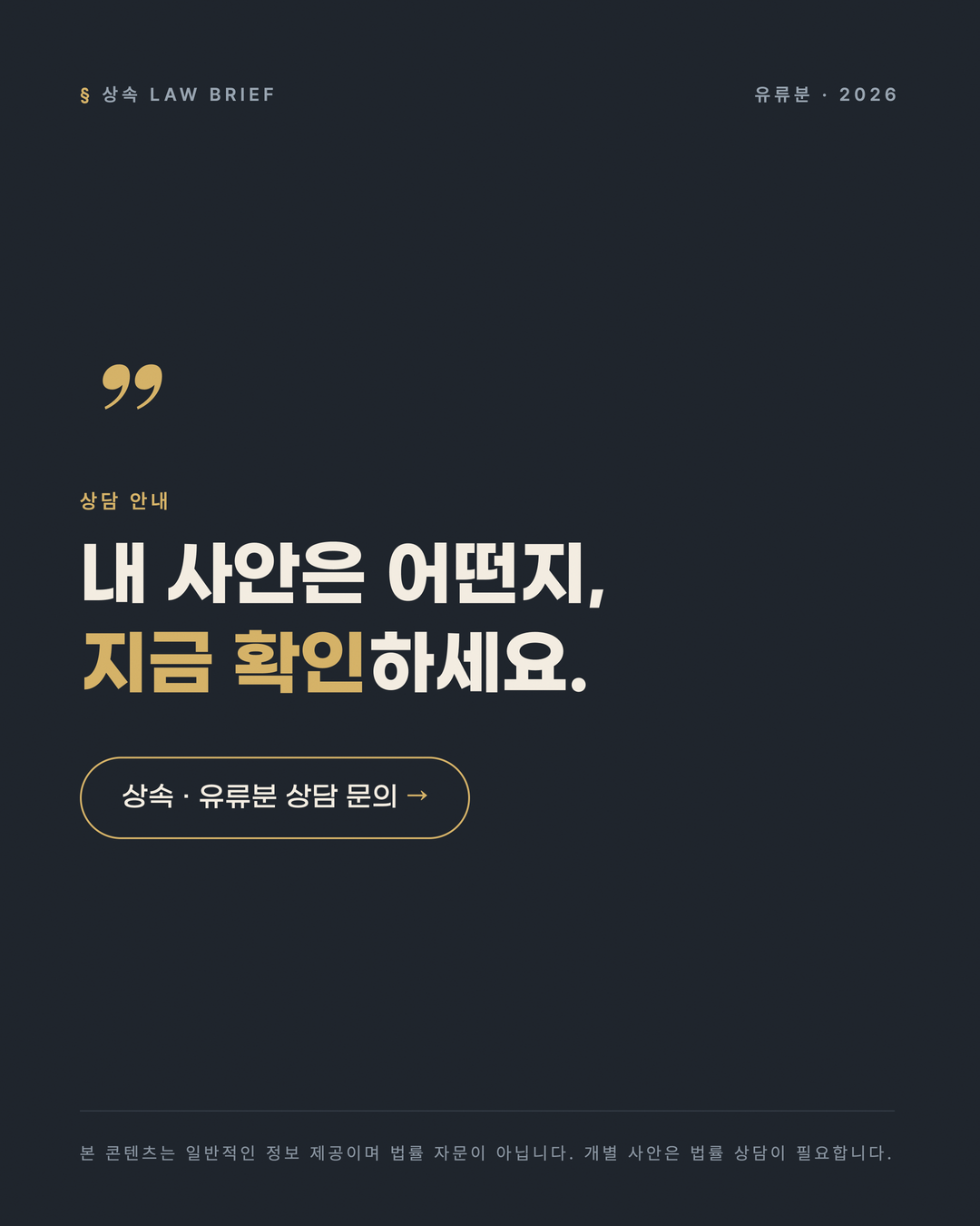 유류분 제도 무엇이 바뀌나 5페이지