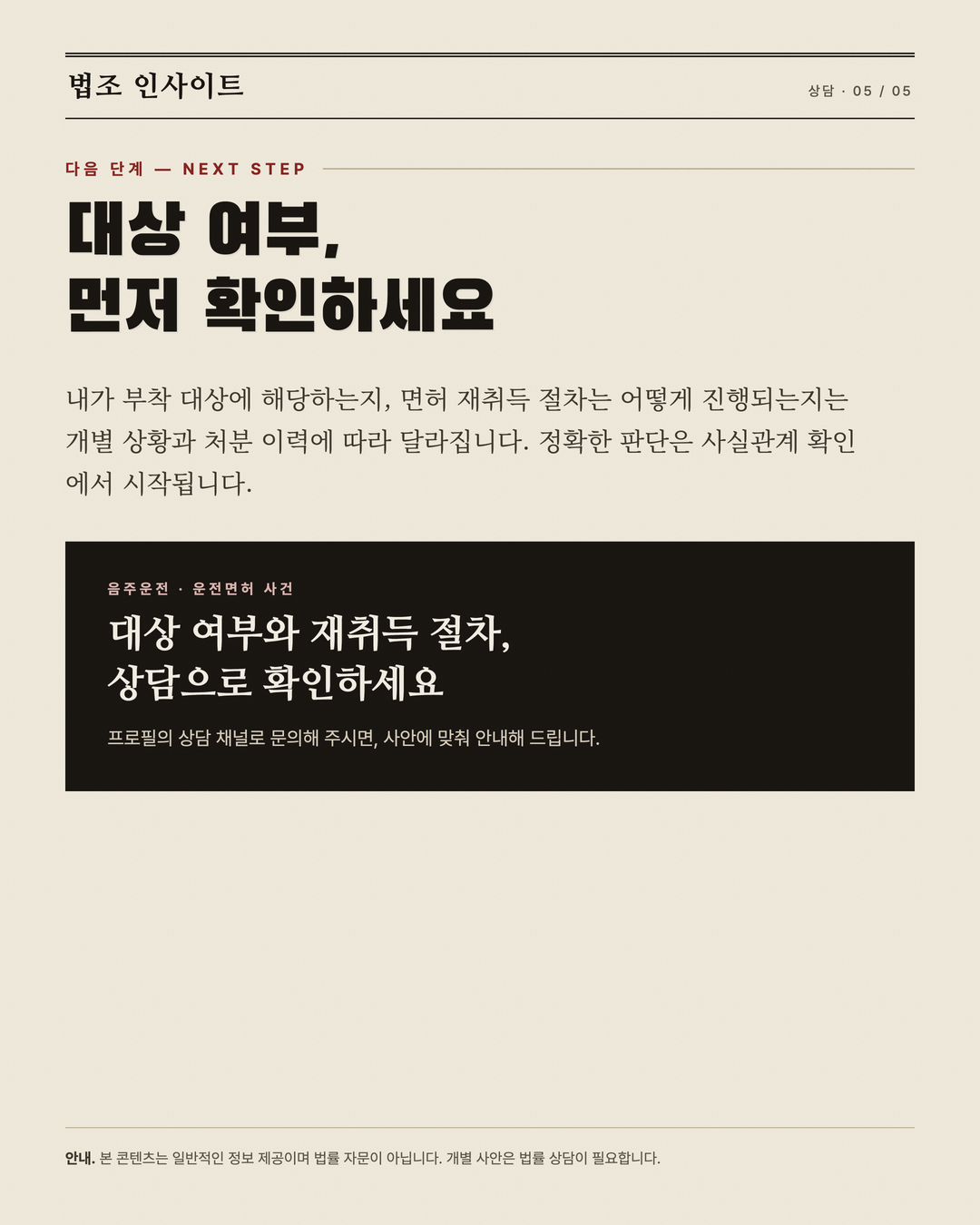 음주운전 방지장치 시대 누가 대상일까 5페이지