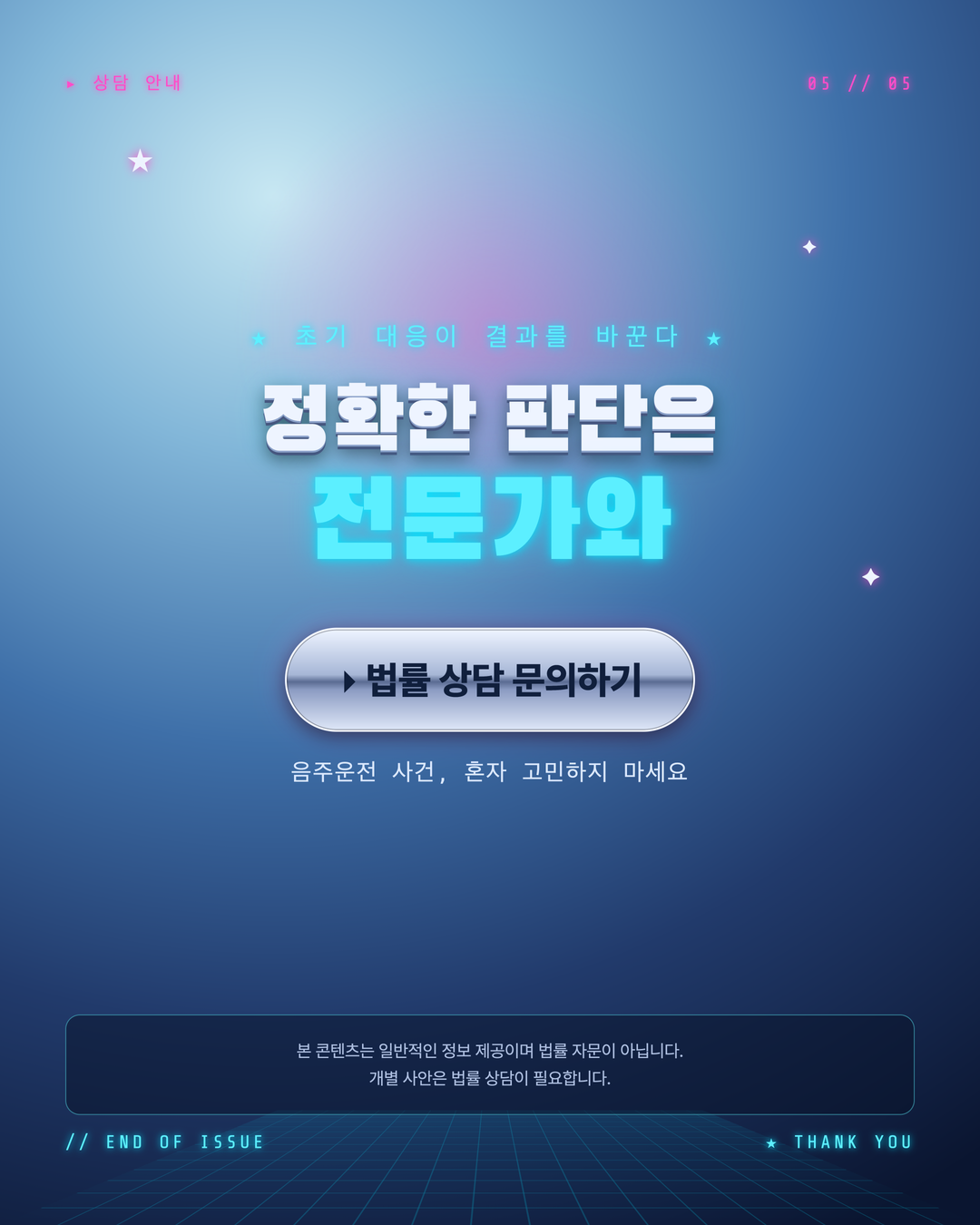 음주운전 처벌 기준 수치로 본다 5페이지