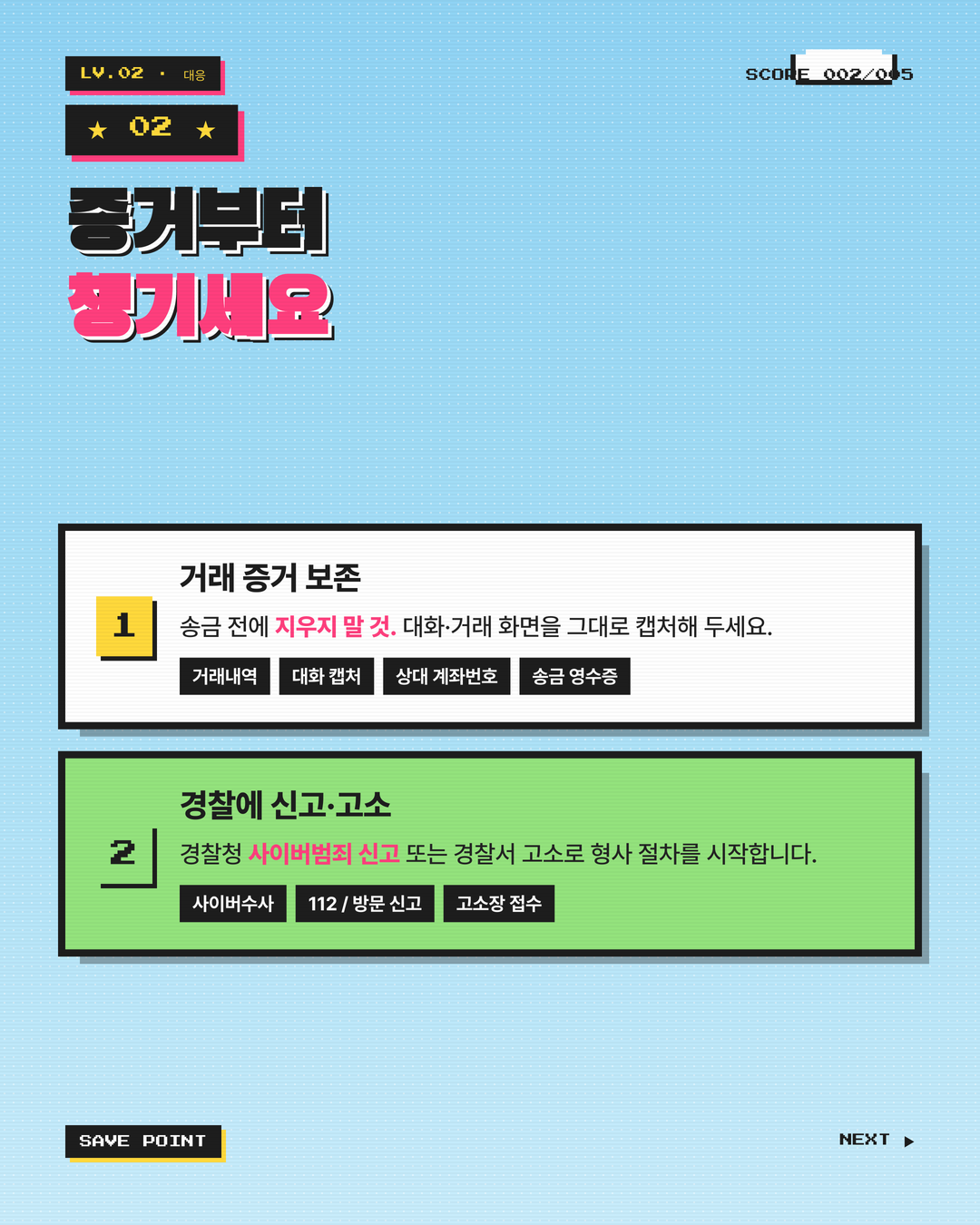 중고거래 사기 소액도 받아냅니다 3페이지