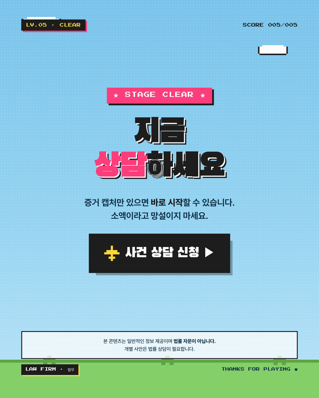 중고거래 사기 소액도 받아냅니다 5페이지