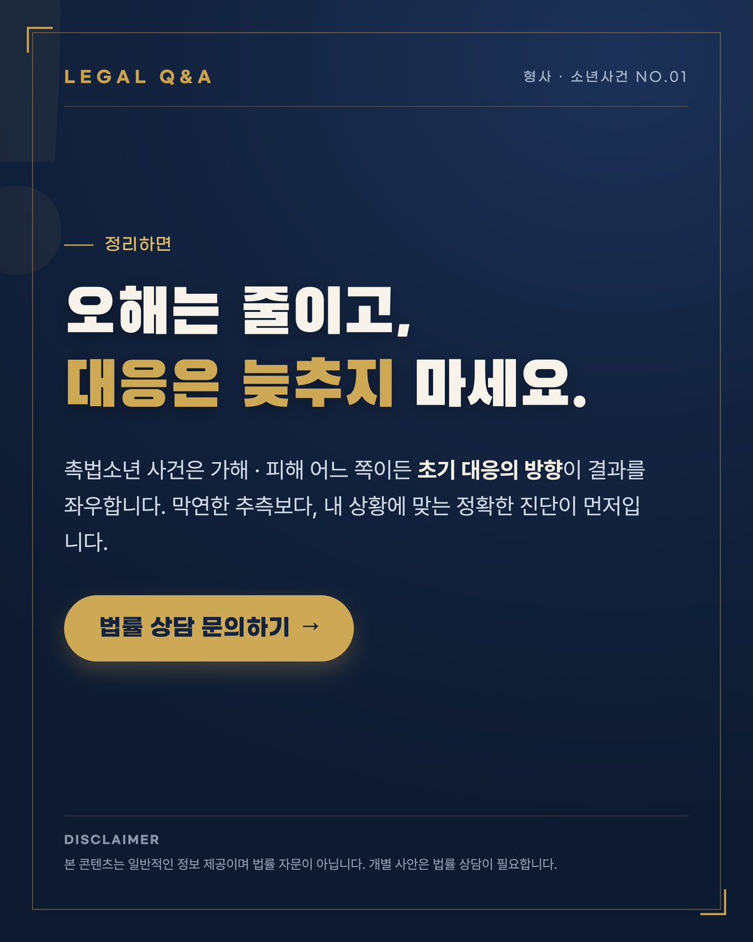 촉법소년 정말 처벌 안 받나 5페이지