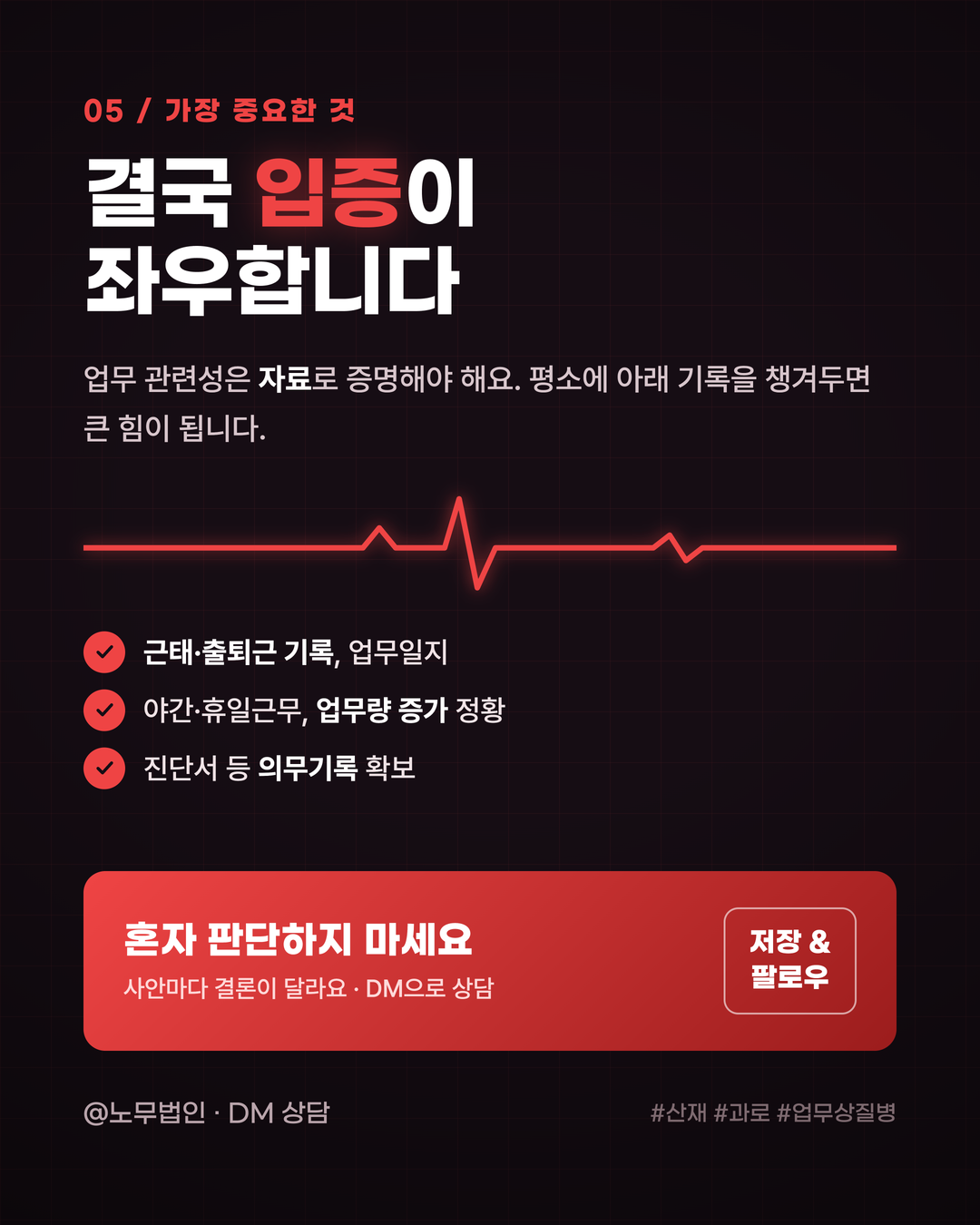 과로 뇌심혈관 업무상 질병 6페이지