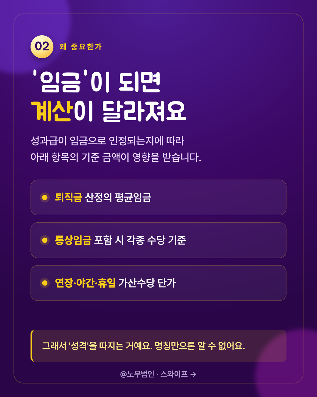 성과급과 상여금 지급 기준 3페이지