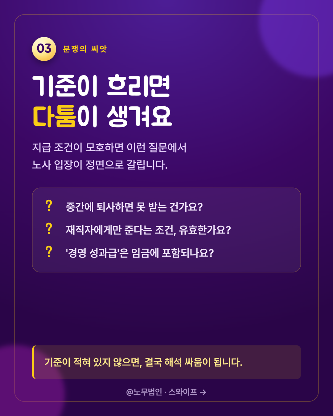 성과급과 상여금 지급 기준 4페이지