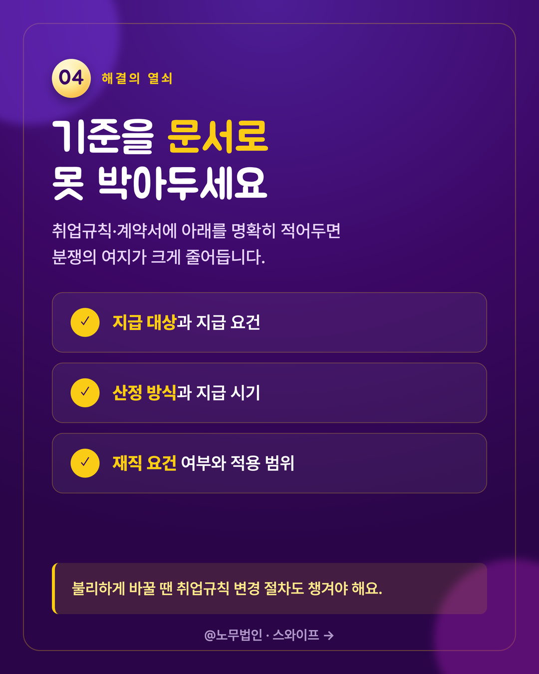 성과급과 상여금 지급 기준 5페이지