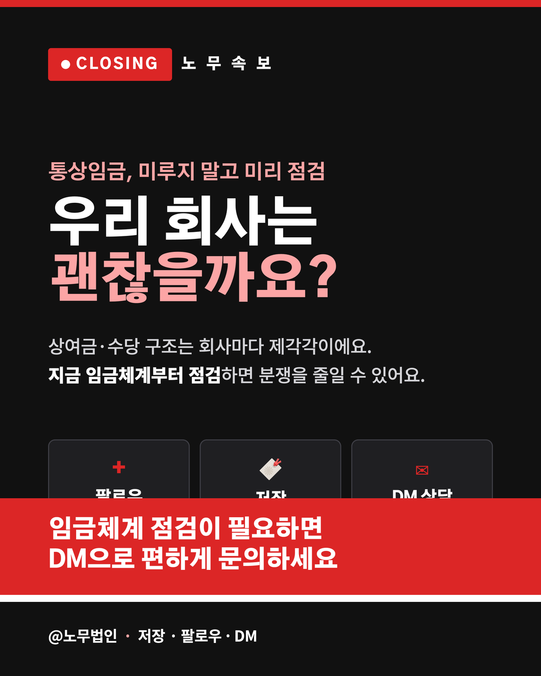 통상임금 판례 이렇게 바뀌었다 6페이지