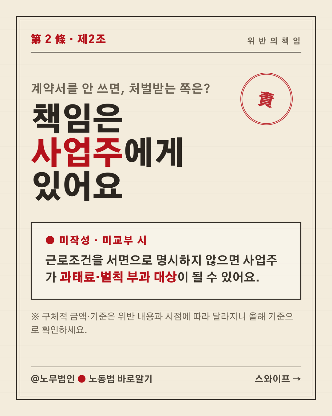 근로계약서 안 썼을 때 3페이지