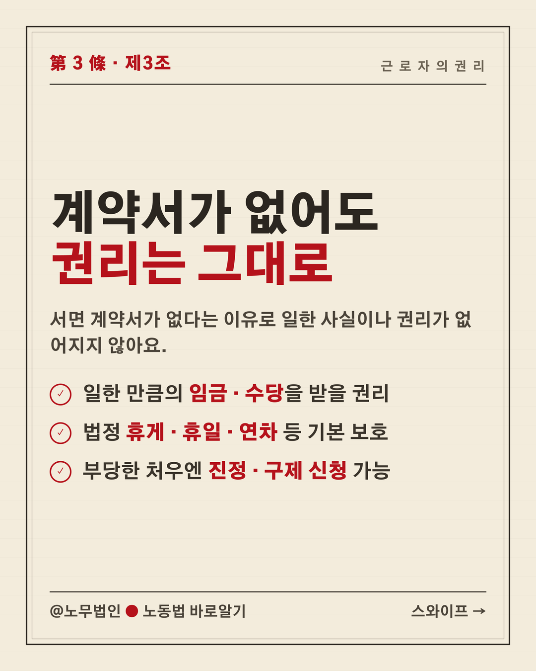 근로계약서 안 썼을 때 4페이지
