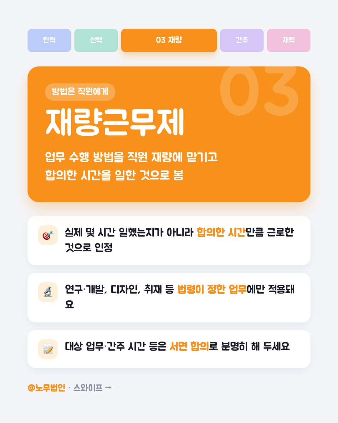 유연근무제 5종 한눈에 4페이지
