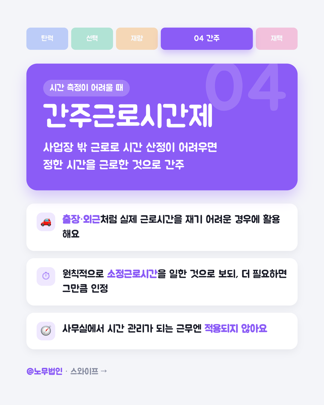 유연근무제 5종 한눈에 5페이지