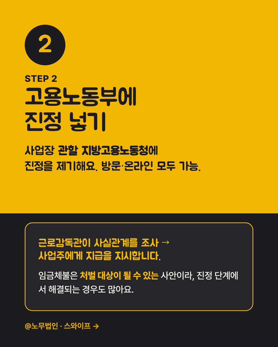 체불임금 받는 법 3페이지