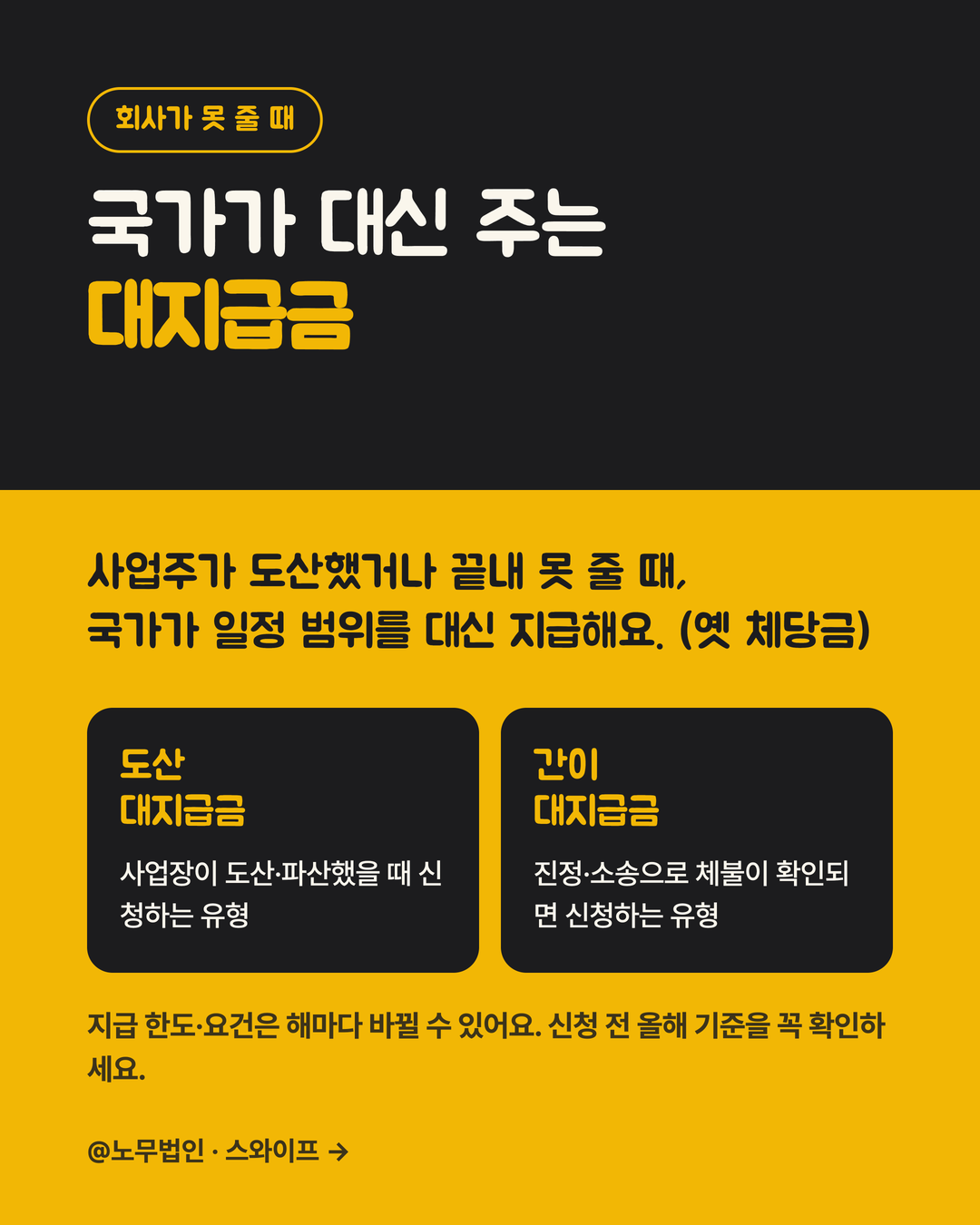 체불임금 받는 법 5페이지
