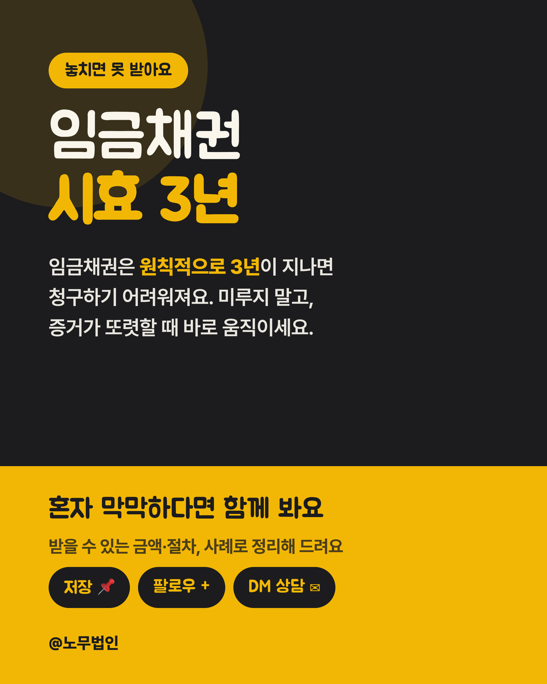 체불임금 받는 법 6페이지