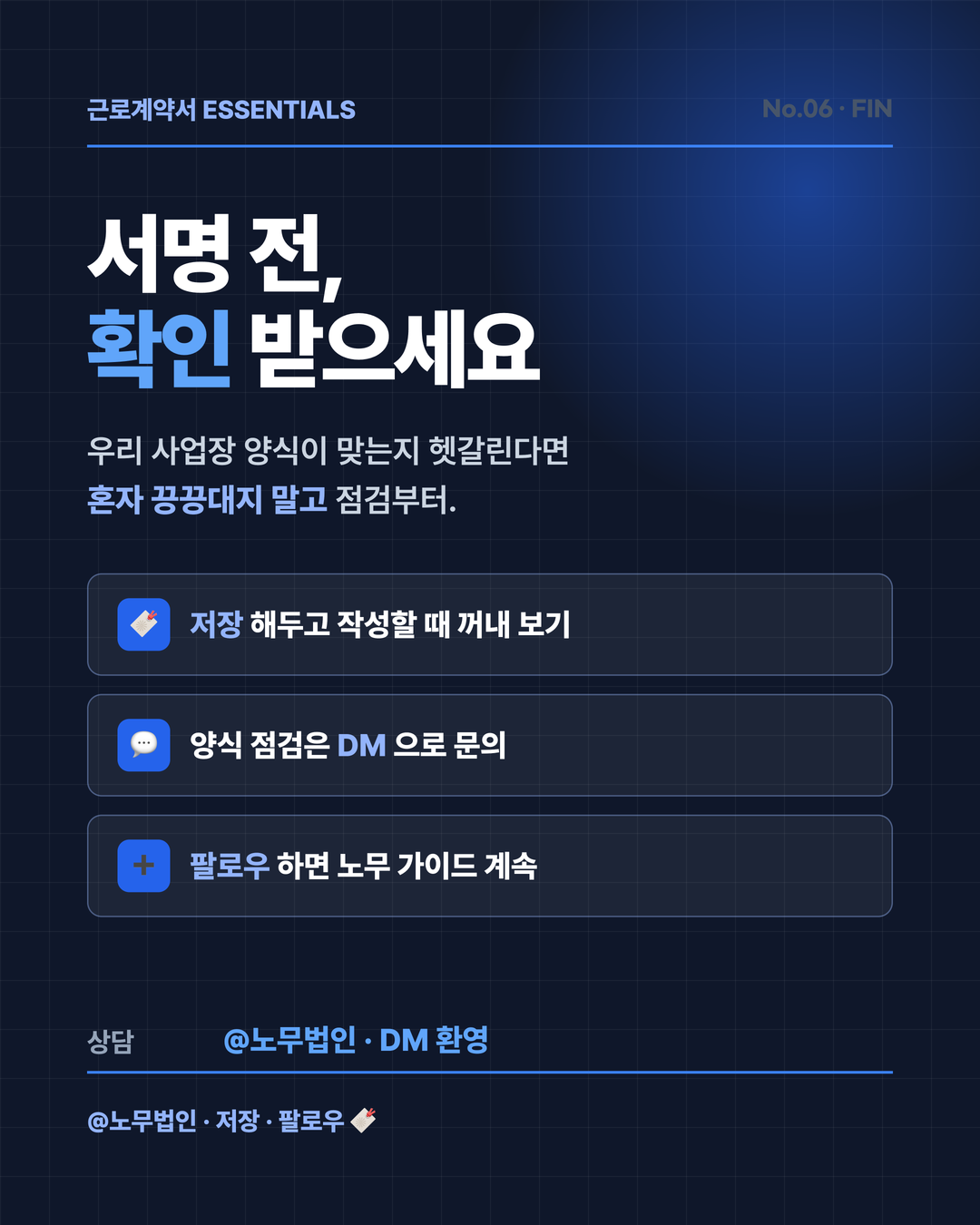 표준근로계약서 작성법 6페이지