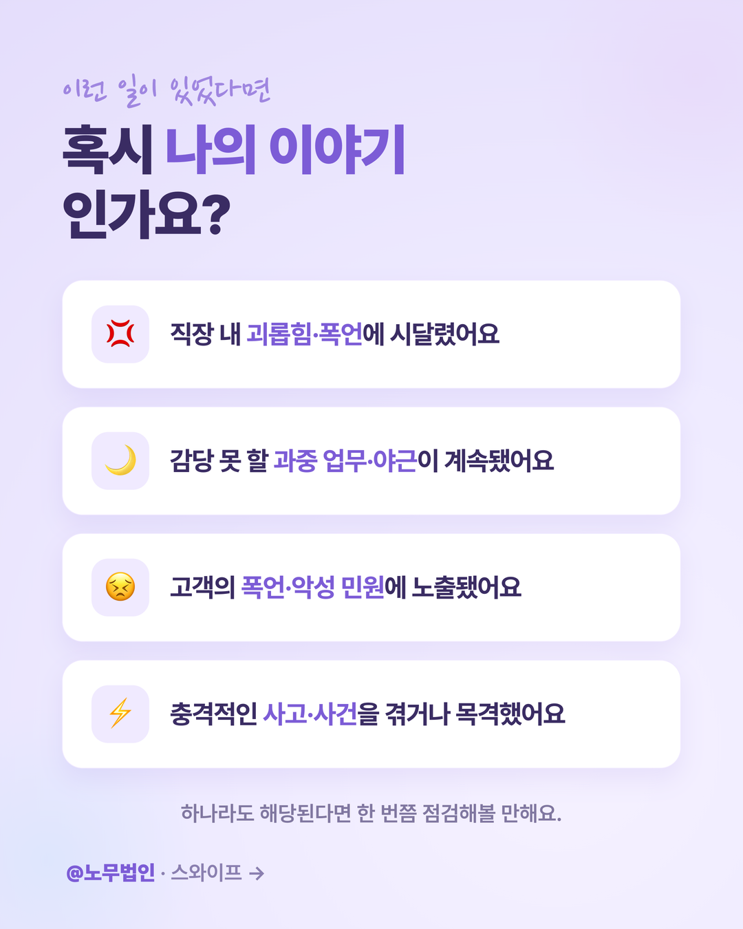직무 스트레스 정신질환 산재 4페이지