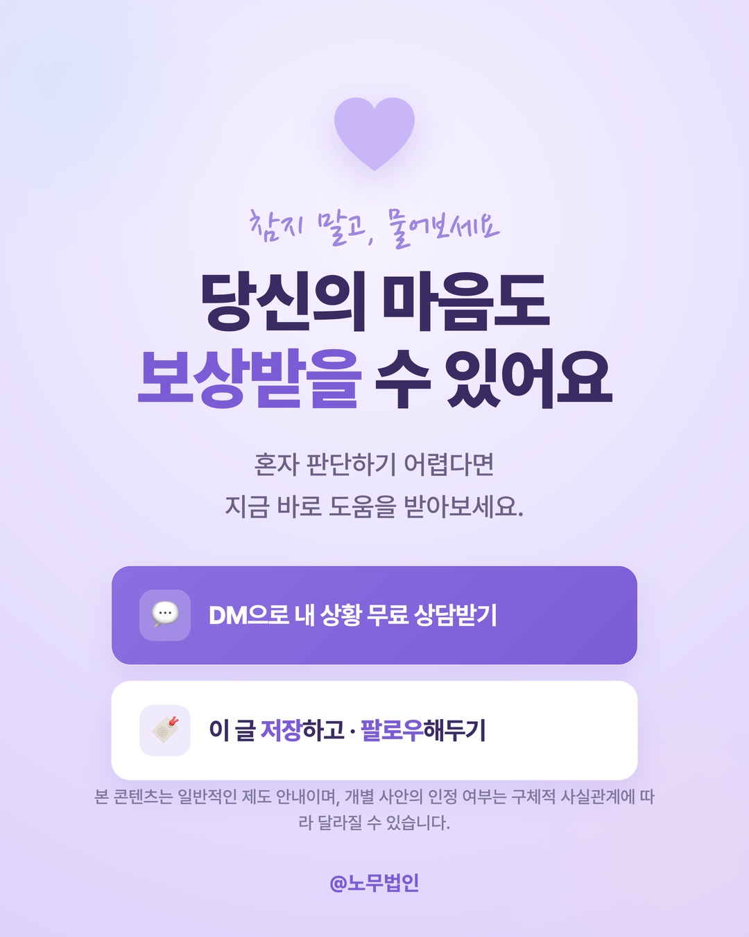 직무 스트레스 정신질환 산재 6페이지