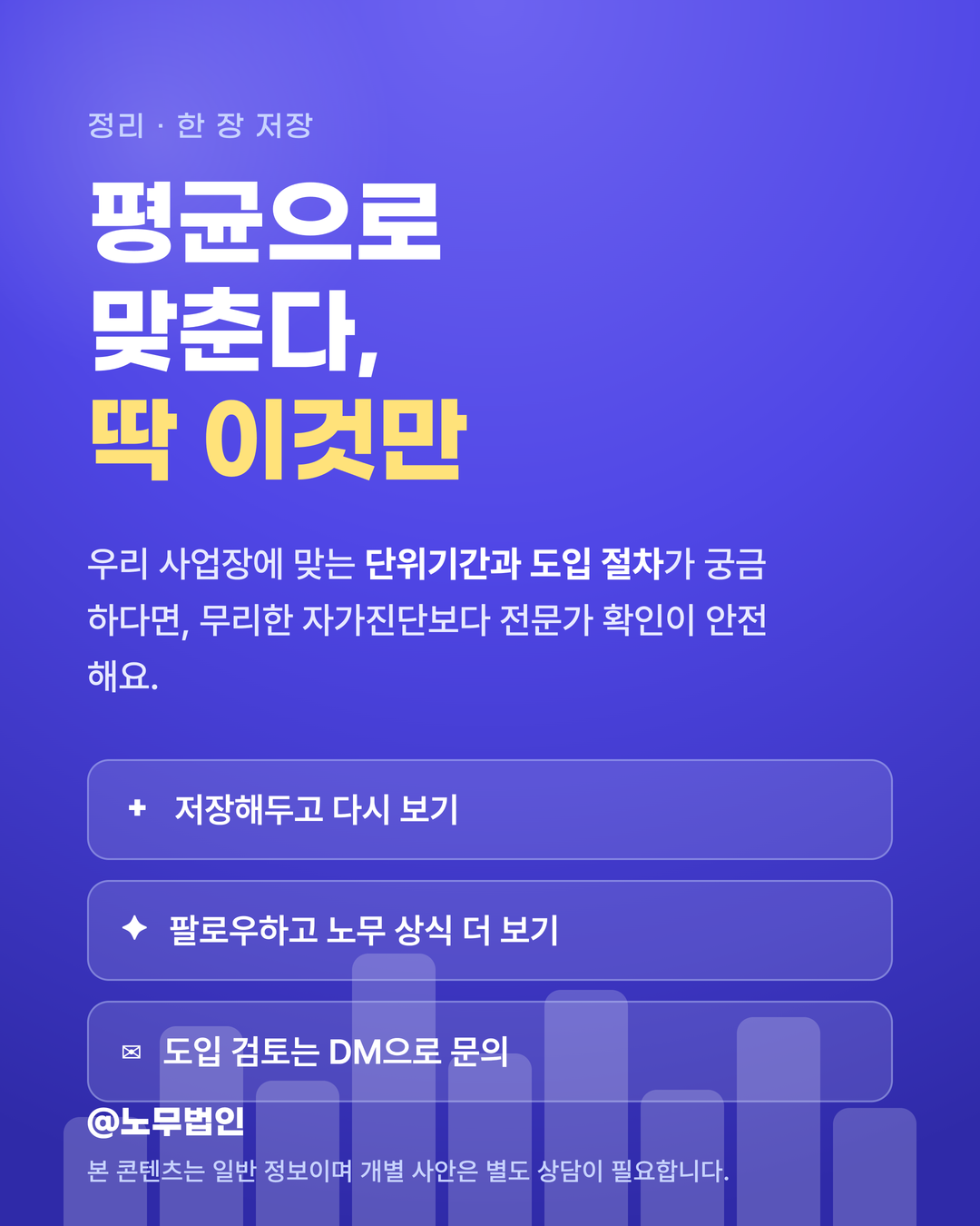 탄력근로시간제 이해하기 6페이지