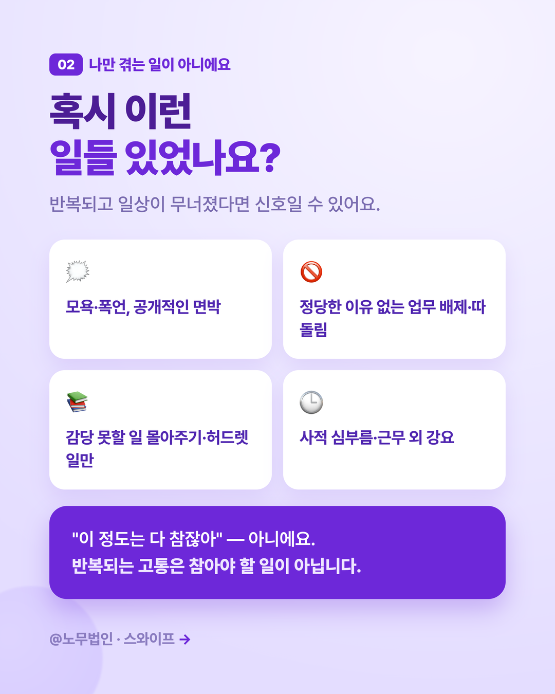 직장 내 괴롭힘 신고하는 법 3페이지