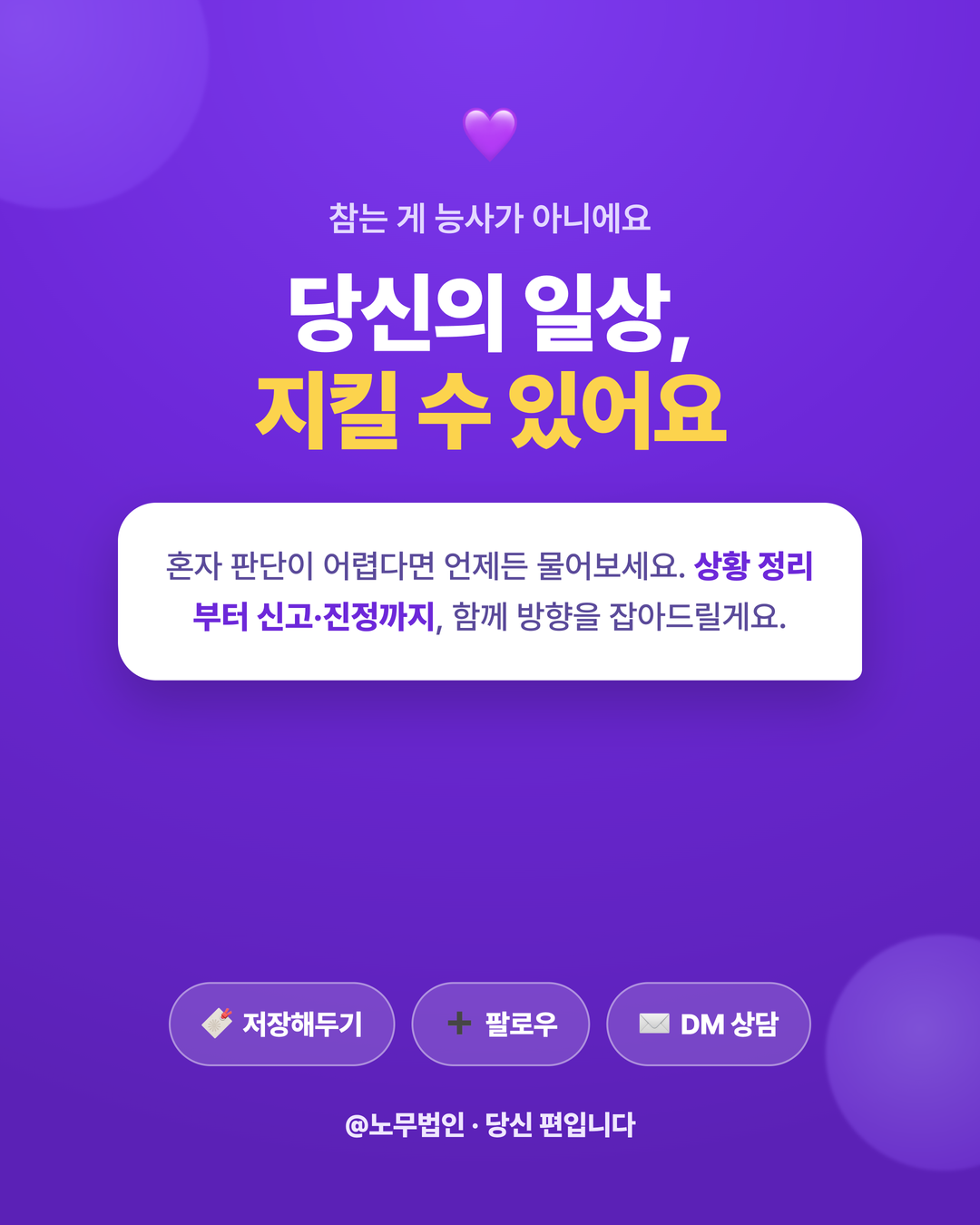 직장 내 괴롭힘 신고하는 법 6페이지